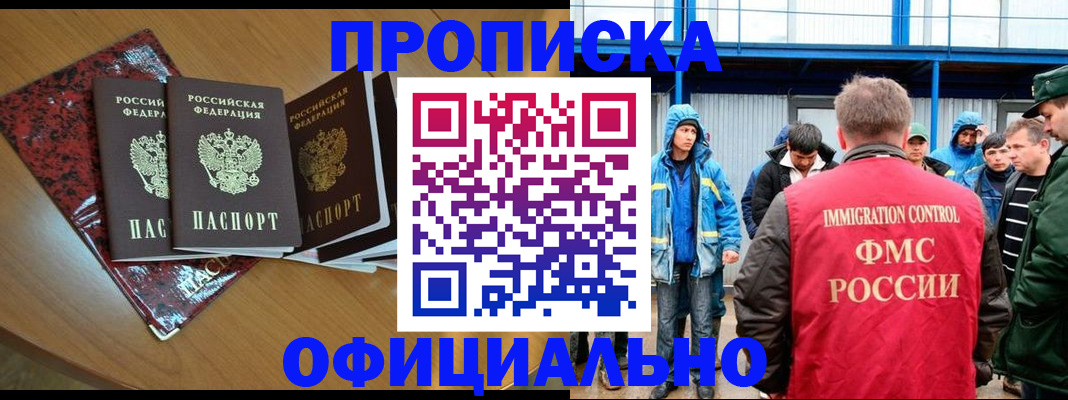временная регистрация для всех в Тульской области